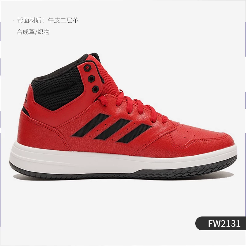 Кроссовки мужские спортивно- Casual досочные Adidas официальный подлинный GameTaker FW2131