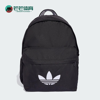 Adidas genuine clover men's and women's sports practical portable backpack jx0209