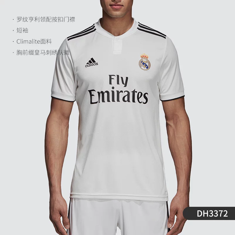 Adidas/ Genuine Real TR JSY Real Madrid Fan Edition домашняя футбольная униформа футболка DH3372