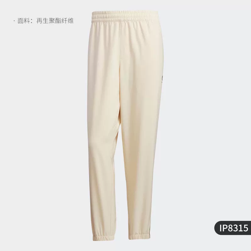 Адидас/ [официальный оригинал U ESNT PANTS2 Neo мужские спортивные брюки IP8315]