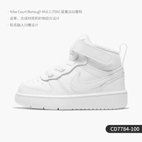 CD7784-100 дети