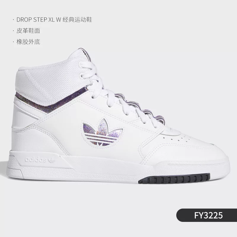 Adidas/Adidas [DROP STEP XL W FZ3633]