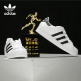 Adidas/Adidas Официальная подлинная суперзвезда с тремя -лифу трава мужская и женская спортивная обувь Fu7712