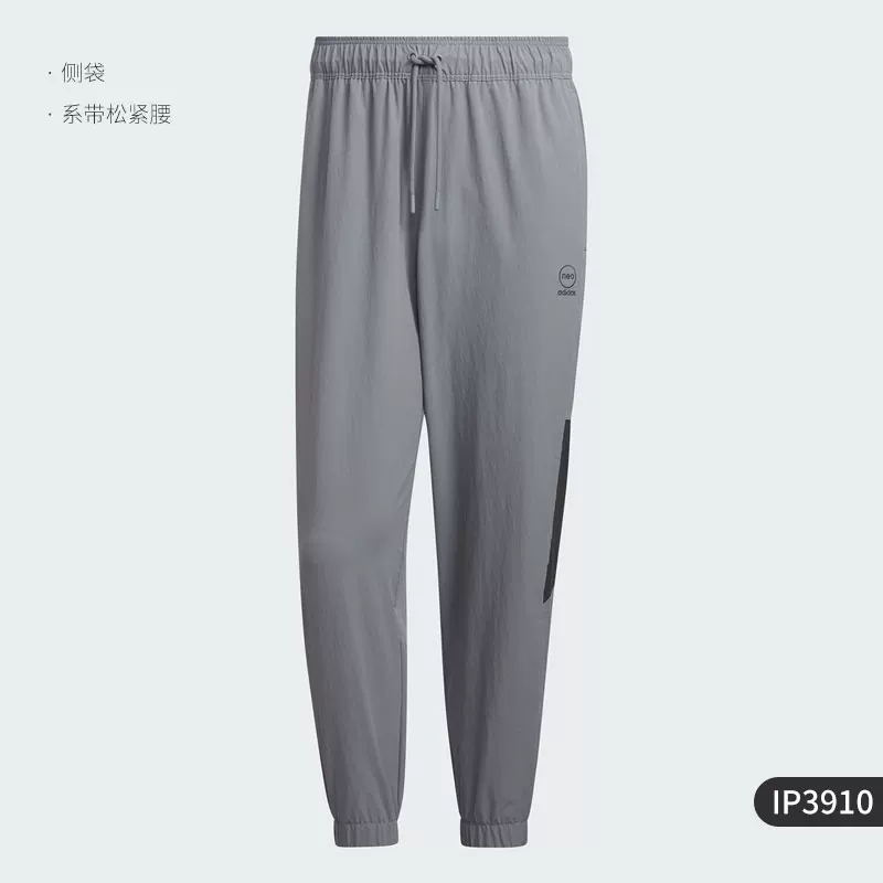 Адидас/ [официальный оригинал U ESNT PANTS2 Neo мужские спортивные брюки IP8315]