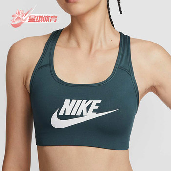 Nike genuine 2025 summer women's sports fitness training yoga bra 899371-328