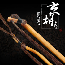 Wuyue brand Jinghu bow Shanghai flower tail bow Entertainment performance learning All kinds of musical instrument accessories 