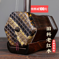 Erhu musical instruments Ming and Qing old material Old Mahogany performance collection level professional performance examination recording Erhu factory direct sales