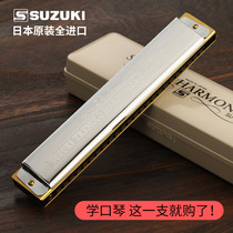 Japan Suzuki SUZUKI imported professional performance recording collection teaching polyphonic C-tone harmonica instruments