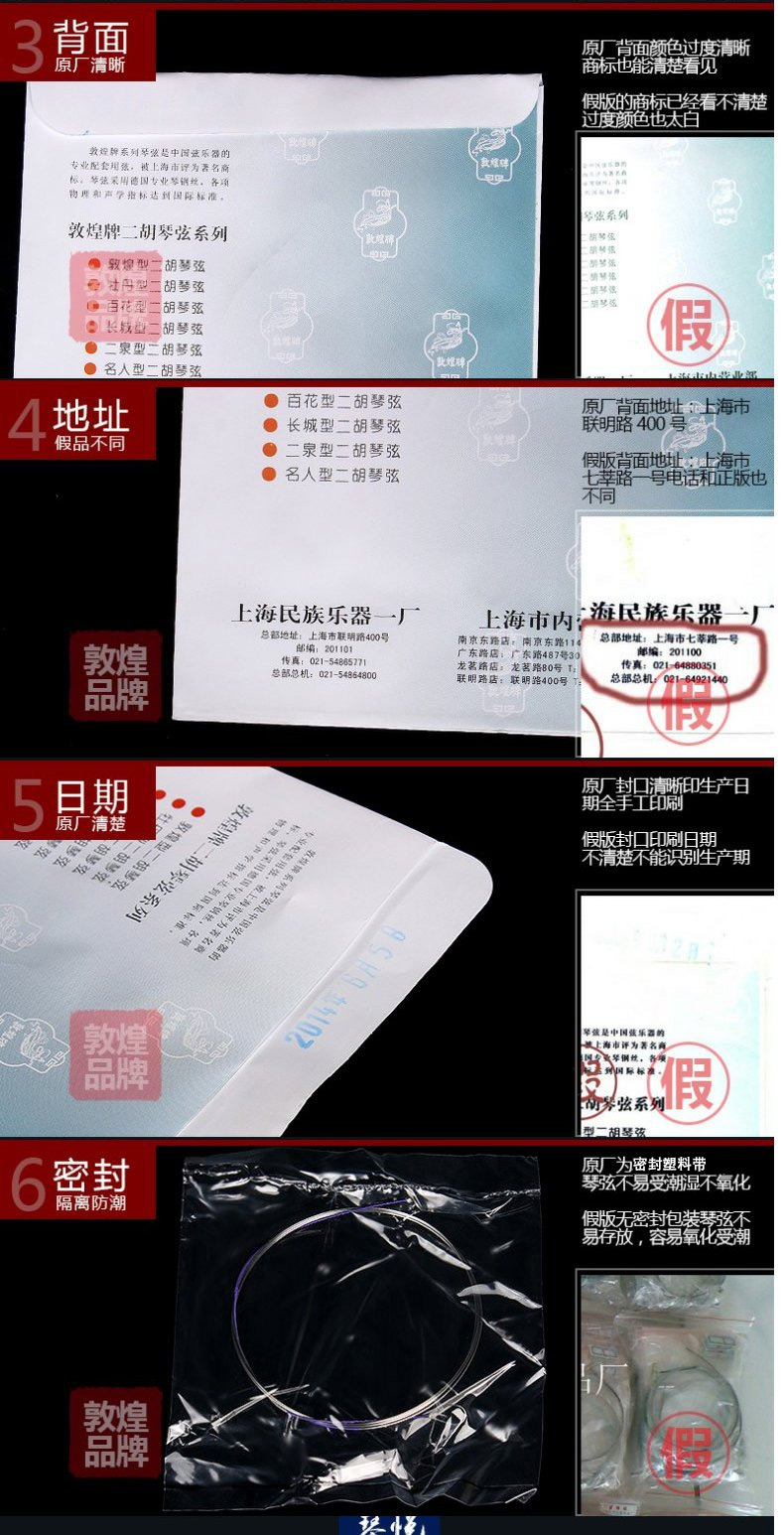 Nhà máy nhạc cụ quốc gia Thượng Hải đích thực thương hiệu Đôn Hoàng hoa mẫu đơn dây đàn dây thép phụ tùng đàn nhị - Phụ kiện nhạc cụ dây đàn guitar acoustic