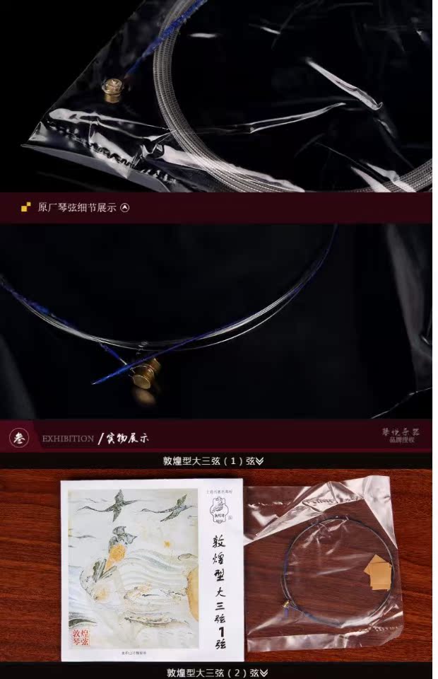 Thương hiệu Đôn Hoàng của Nhà máy Nhạc cụ Quốc gia Thượng Hải, loại đàn dây Đôn Hoàng, bộ đàn dây số 1, số 2, số 3 - Phụ kiện nhạc cụ Capo guitar classic