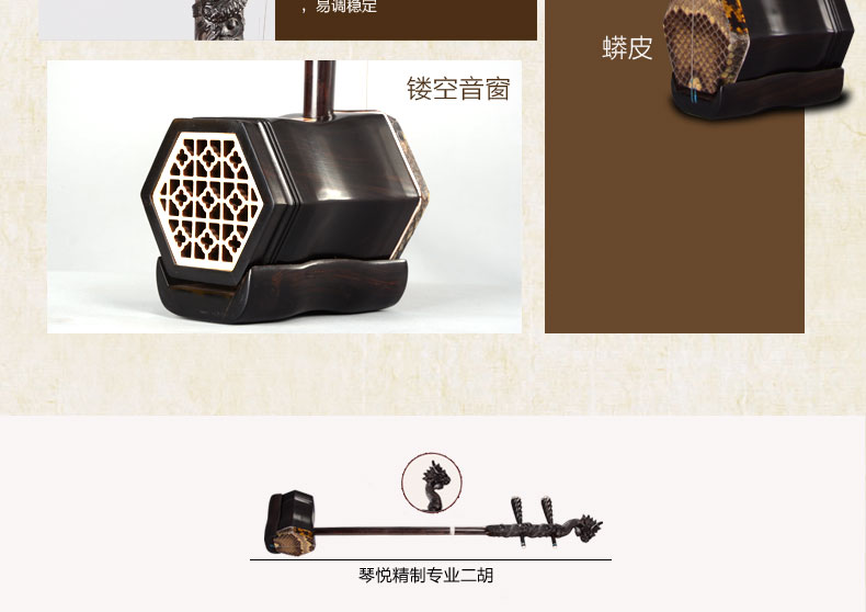 Nhạc cụ dân tộc Wu Yue Erhu Ebony tấm gỗ Longqin vòi đầu tiên erhu chấm điểm chơi sáo điện tử ewi