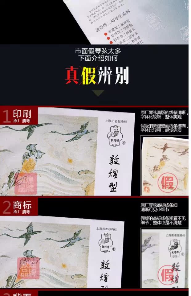 Thương hiệu Đôn Hoàng của Nhà máy Nhạc cụ Quốc gia Thượng Hải, loại đàn dây Đôn Hoàng, bộ đàn dây số 1, số 2, số 3 - Phụ kiện nhạc cụ Capo guitar classic
