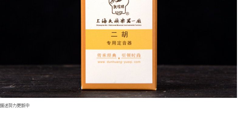Nhà máy nhạc cụ quốc gia Thượng Hải Đông Quan Đôn Hoàng tiêu chuẩn ban đầu đàn tweet / hu đặt với pin - Phụ kiện nhạc cụ capo đàn guitar
