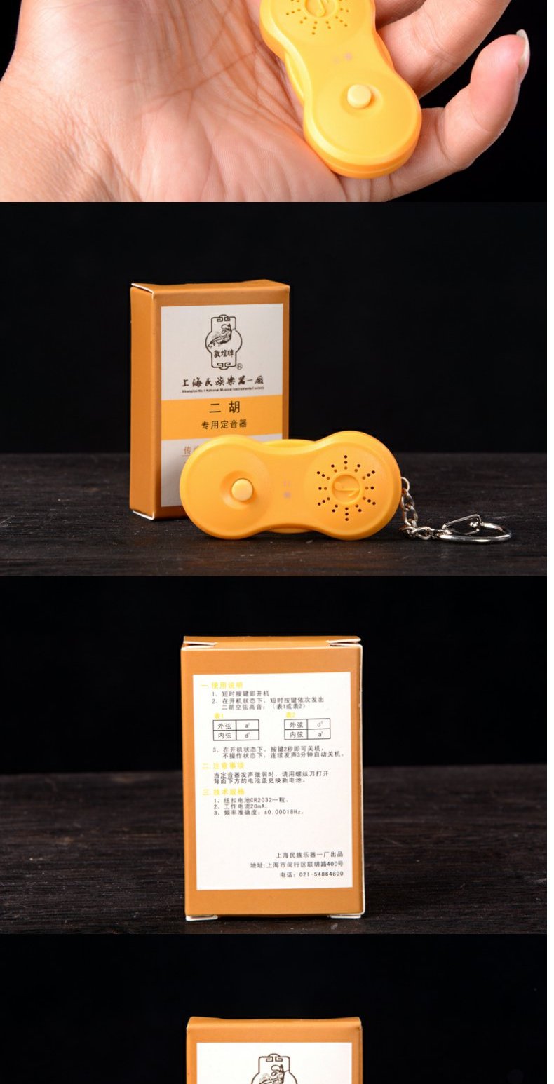 Nhà máy nhạc cụ quốc gia Thượng Hải Đông Quan Đôn Hoàng tiêu chuẩn ban đầu đàn tweet / hu đặt với pin - Phụ kiện nhạc cụ capo đàn guitar