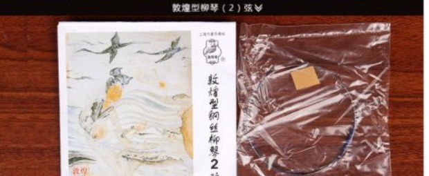 Nhà máy nhạc cụ quốc gia Thượng Hải [Thương hiệu Đôn Hoàng] Dây thép Đôn Hoàng Liuqin Chuỗi số 1, số 2, số 3, số 4 - Phụ kiện nhạc cụ dây đeo đàn