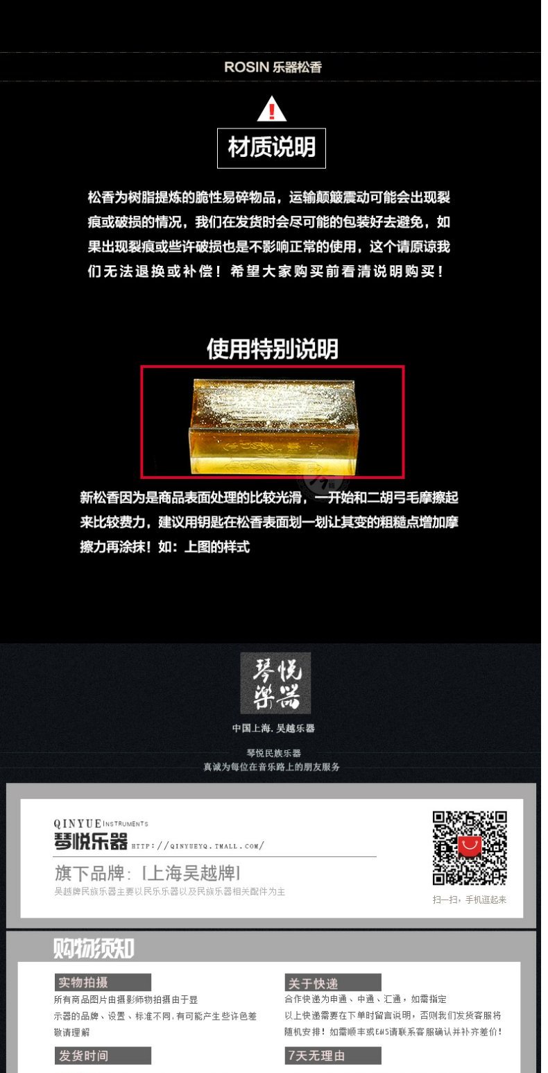 Thương hiệu ủy quyền ROSIN Le Tong Sheep 601 violin Rosin Erhu Rosin Flush Nhạc cụ phụ kiện guitar điện