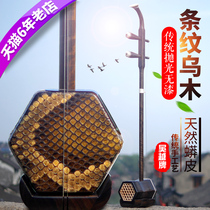Wuyue brand erhu Shanghai national musical instrument stripe ebony solid wood polishing factory direct entry test