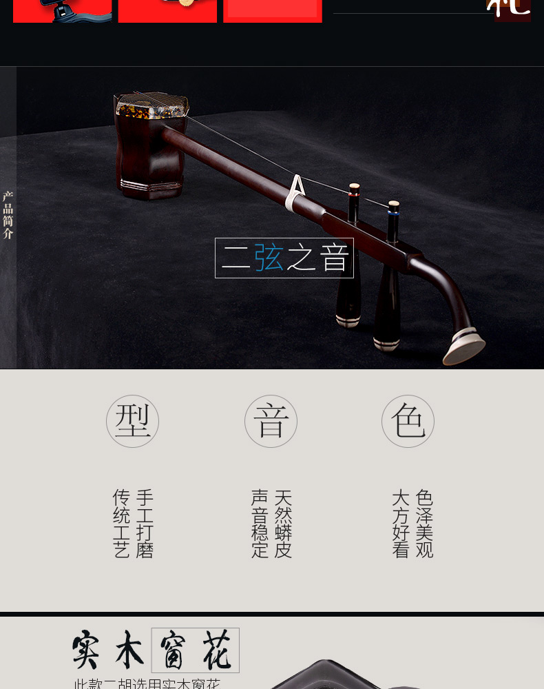 Nhạc cụ dân tộc erhu harpsichord Huqin Wu Yue thương hiệu 04AS gỗ gụ erhu để gửi các hộp đàn piano phụ kiện miễn phí tại địa phương sáo