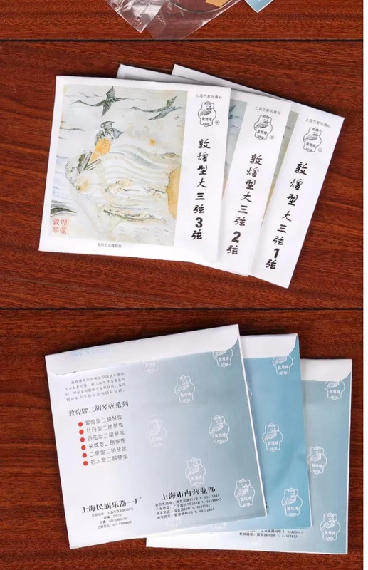 Thương hiệu Đôn Hoàng của Nhà máy Nhạc cụ Quốc gia Thượng Hải, loại đàn dây Đôn Hoàng, bộ đàn dây số 1, số 2, số 3 - Phụ kiện nhạc cụ dây đàn guitar