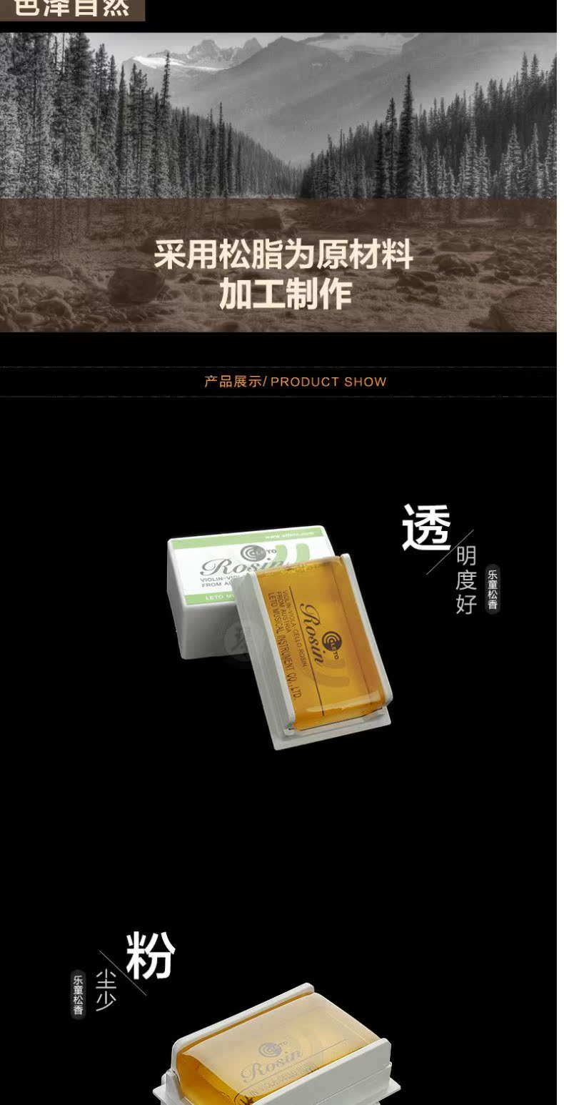 Thương hiệu ủy quyền ROSIN Le Tong Sheep 601 violin Rosin Erhu Rosin Flush Nhạc cụ phụ kiện guitar điện