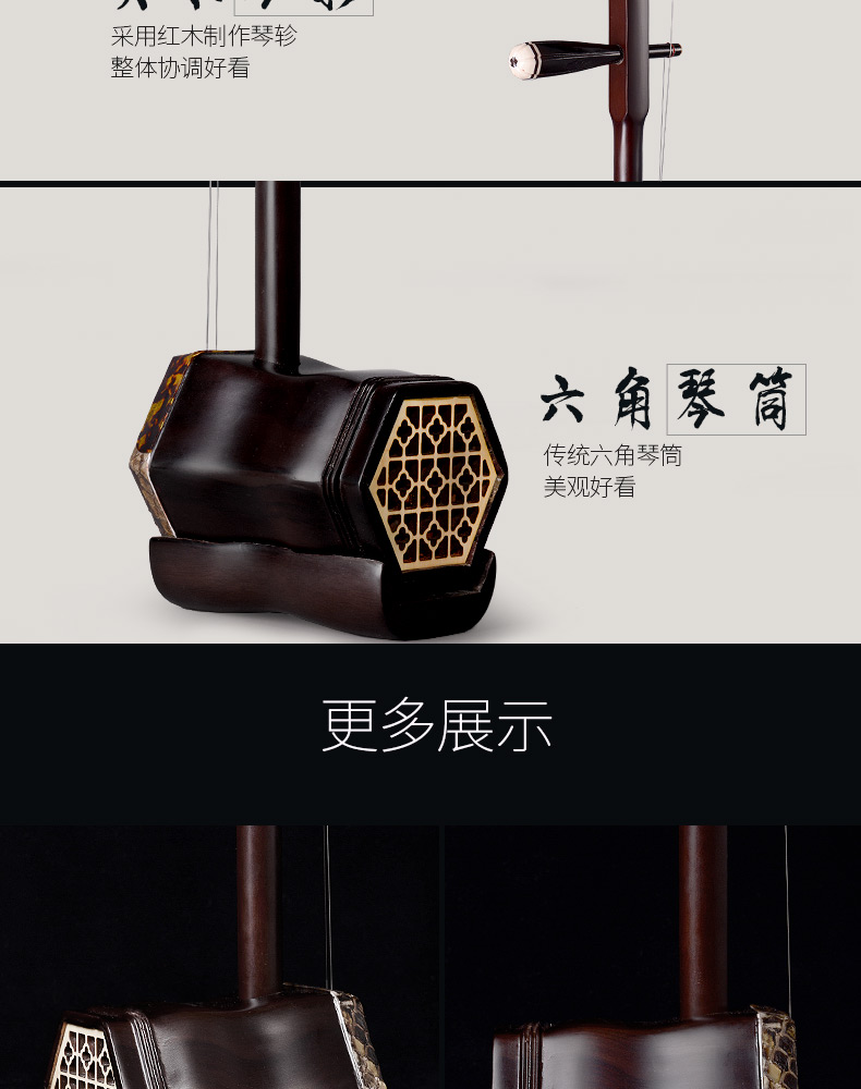 Nhạc cụ dân tộc erhu harpsichord Huqin Wu Yue thương hiệu 04AS gỗ gụ erhu để gửi các hộp đàn piano phụ kiện miễn phí tại địa phương sáo
