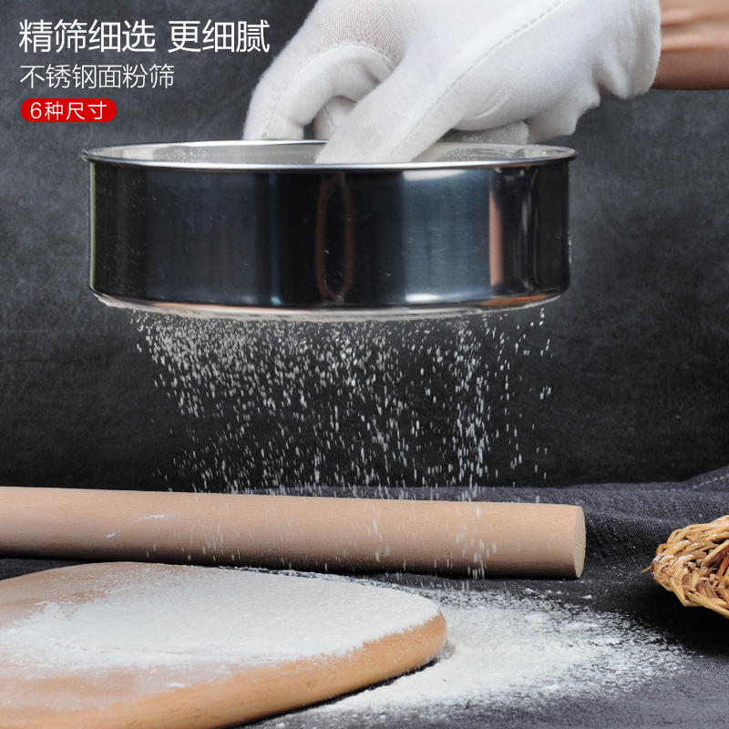 Thousand groups of precision baking tools round stainless steel flour sieve 60 mesh steaming cage drawer sieving sampling sieve