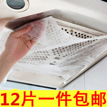 Hood anti-grease sticker transparent filter paper kitchen hood oil-absorbing paper oil-absorbing cotton anti-oil patch
