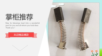 Imported DC motor spring brush carbon brush 5X15X30MM DC motor spring brush 5*15*30