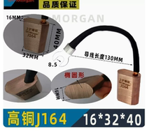 J164 marine tailshaft slip ring grounded high copper carbon brush 16*32*40*45*50 marine high copper graphite brush