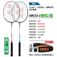 Взятие 5U Ultra -light Pink+Blue (отправьте 1 оригинальный пакет для стрельбы, 1 баррель нейлонового мяча, 2 оригинального ручного клея)