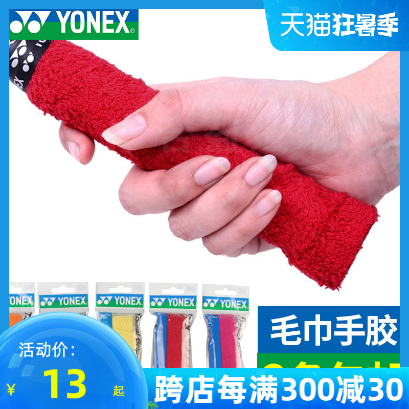 Eunix YONEX Badminton Racket Tennis Racket Towel Hand Glue YY Anti Slip Sweat with AC402EX