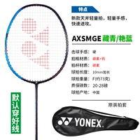 Axsmge Тибетский синий F5 (6U Ultra -Slight High Elasticity)