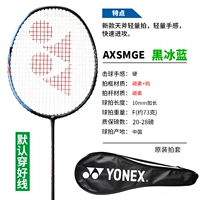 Axsmge Black Ice and Blue F5 (6U Ультра -светлая высокая эластичность)