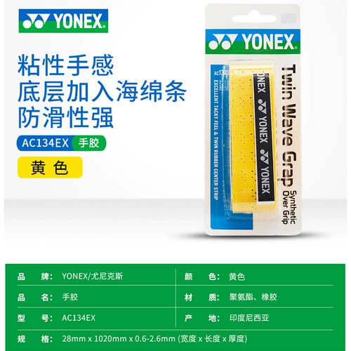 Официальный веб -сайт искренний yonex younix yy бадминтон Ракет