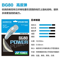 BG80 Высокая эластичность обеспечивает более сильную силу для убийства мяча (случайный цвет)