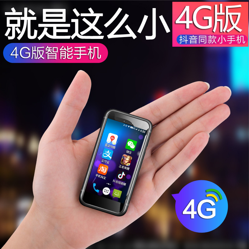 MELROSE mini siêu mỏng học sinh nam và nữ di động thông minh Mạng Unicom 4G âm thanh rung đỏ với thẻ điện thoại di động nhỏ