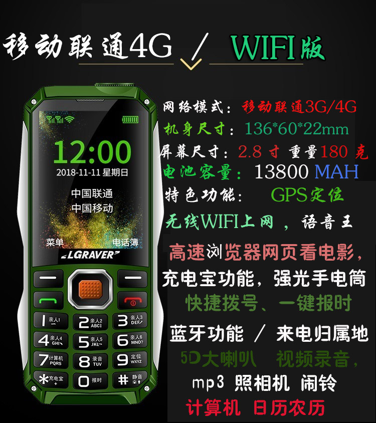 Máy bay chiến đấu điện thoại di động Unicom 4G quân đội ba điện thoại di động cũ chờ lâu giá điện thoại redmi