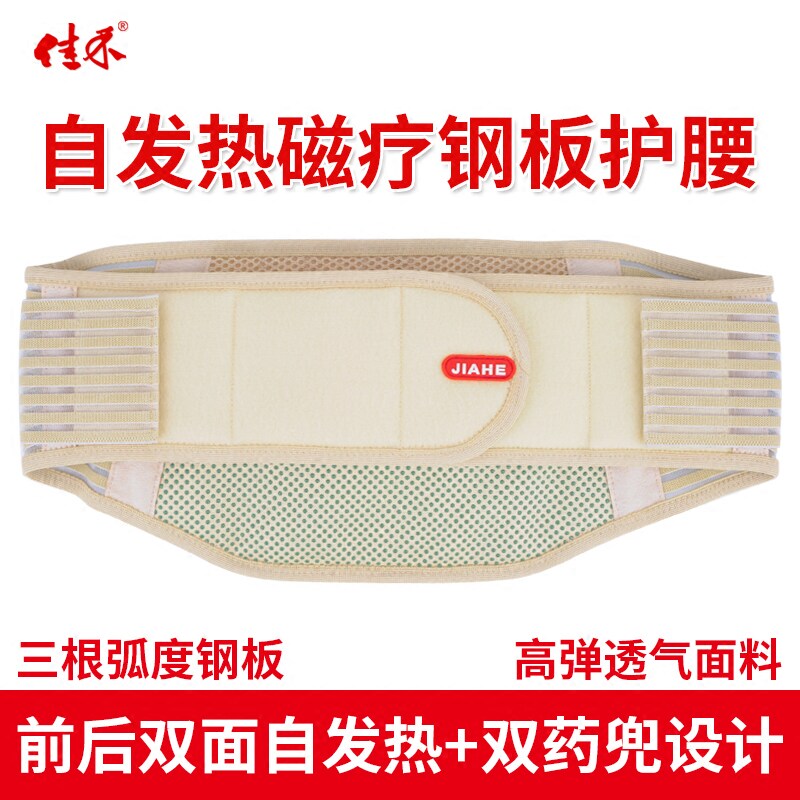 Jiahe D30 Self-heating care belt Elderly warm waist and waist for men and women heating waist steel plate fixed waist circumference warm