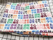 Cartoon Fabric Fine Canvas Printed Handmade Diy Fabric Sofa Cover Fabric Packs Creative Hostel Tablecloths