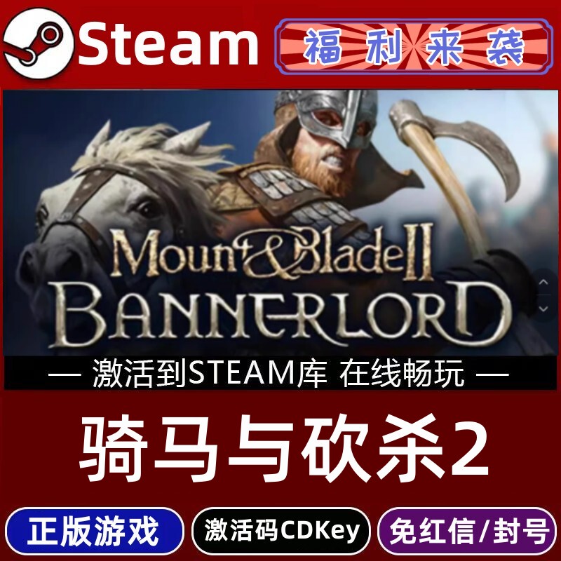 Steam Mount & Blade Ii: Bannerlord Game Global Region Activation Code Cdkey China Region Inclusion All Dlcs
