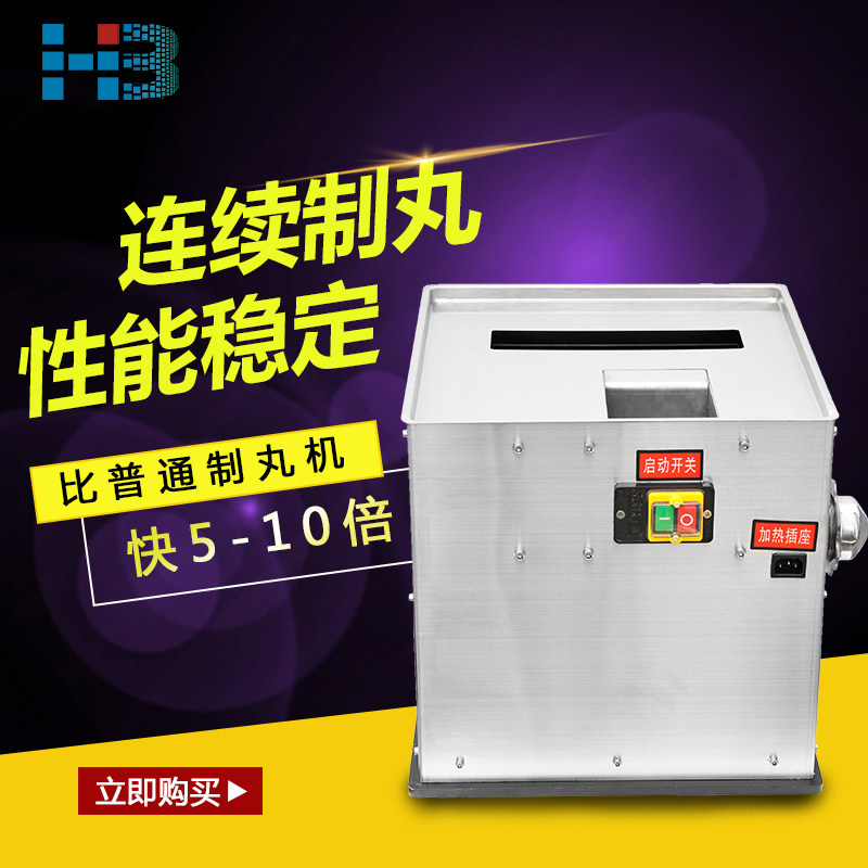 Desktop multifunctional traditional Chinese medicine pill making machine household electric high-efficiency pill making mechanism round machine honey pill machine water pill machine