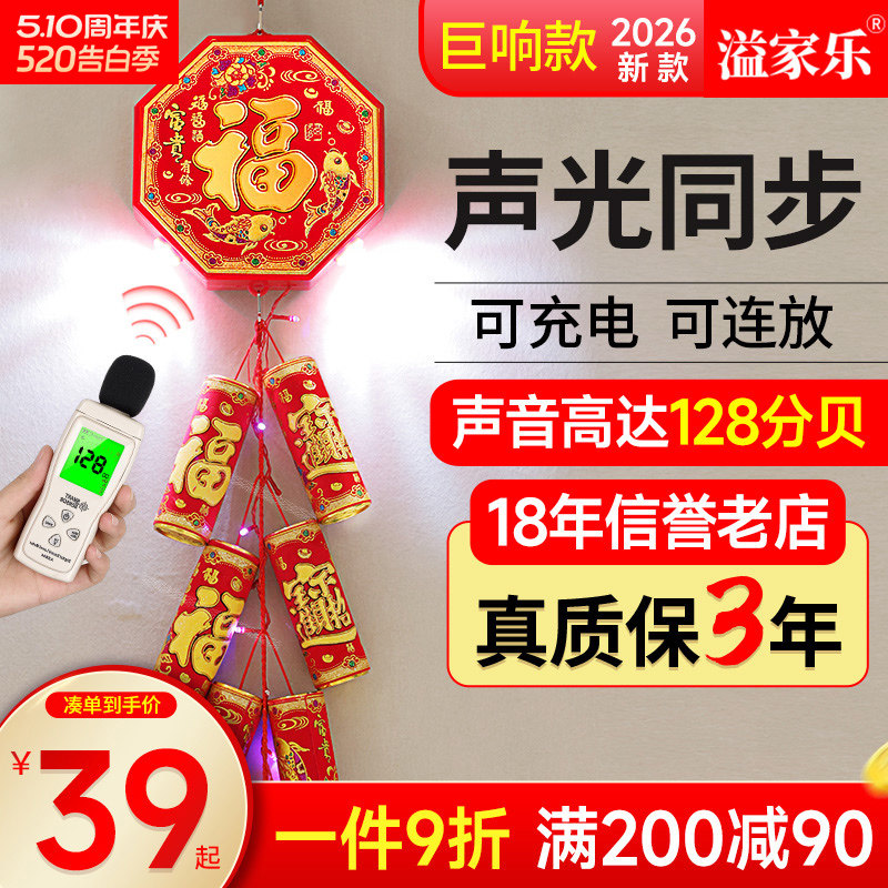 模擬電子爆竹、家庭用充電式超大音量爆竹、新型プラグイン不要大音量爆竹、新型屋外用爆竹