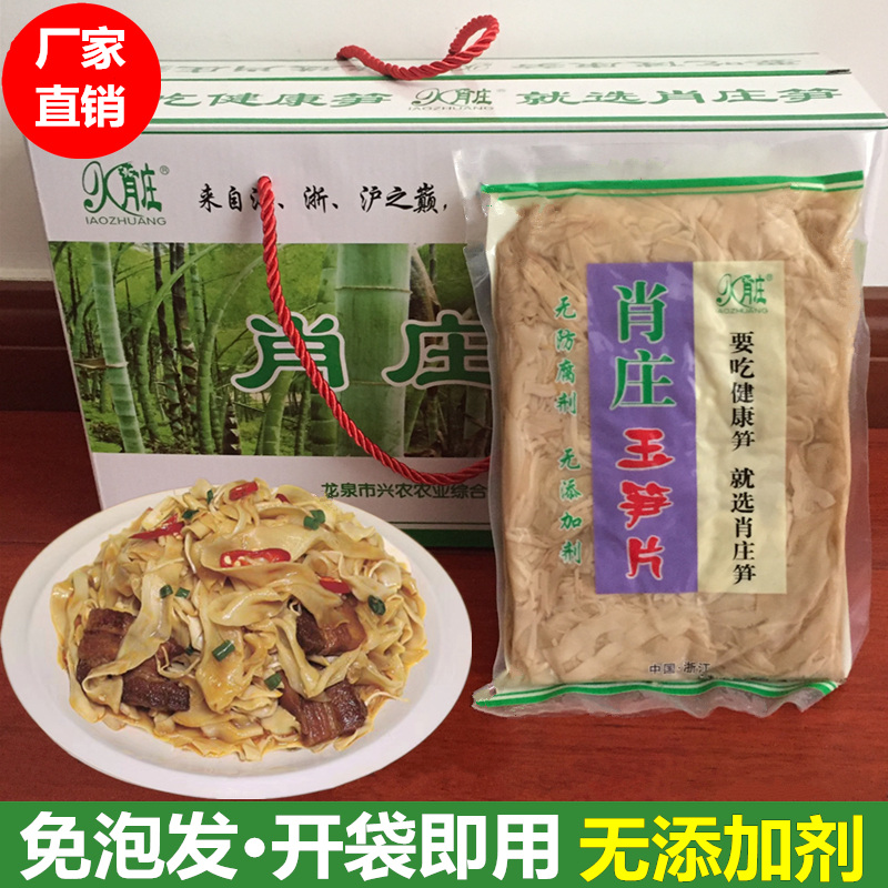 Longquan Native Farmhouse Homemade Brewery Free to Bake Shoots Bamboo Shoots Dried Shoots of Bamboo Shoots of Shozhuang white jade Asparagus Slices 500g