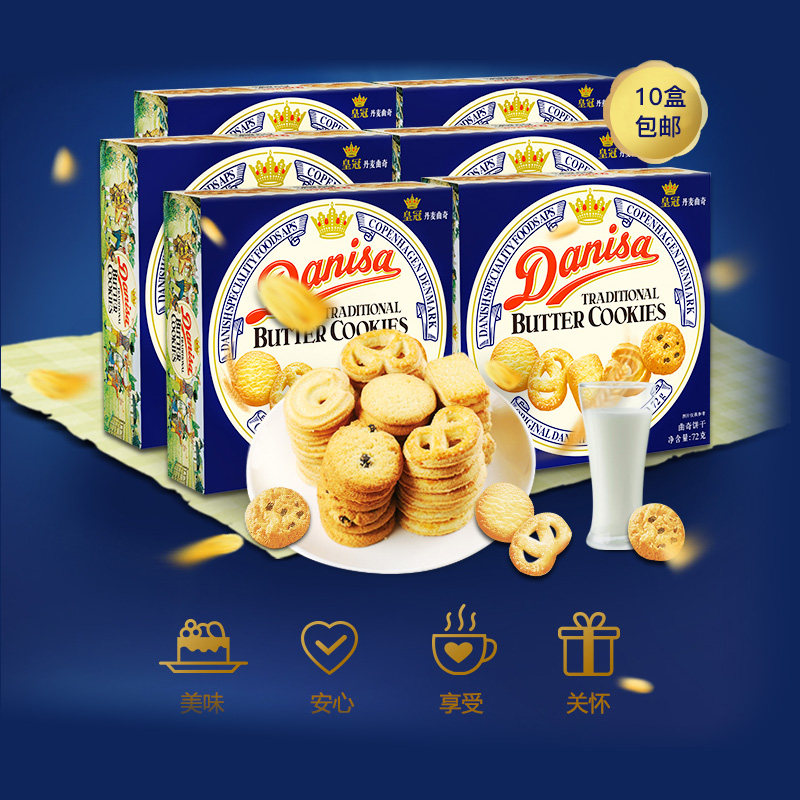 Spot New Danisa Danish Crown Cookies Original Biscuits 72g 10 Boxes