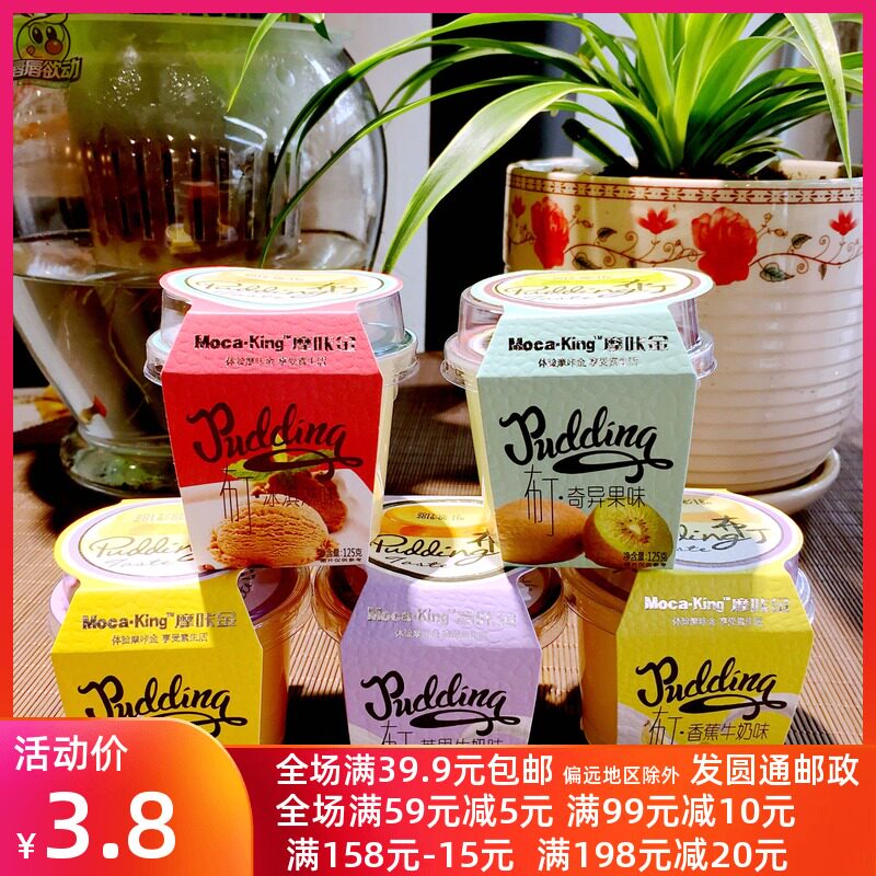 Mocaking Mocak Gold Pudding Cup Jelly 125g Ice cream Cheese Mango flavor 12 cups