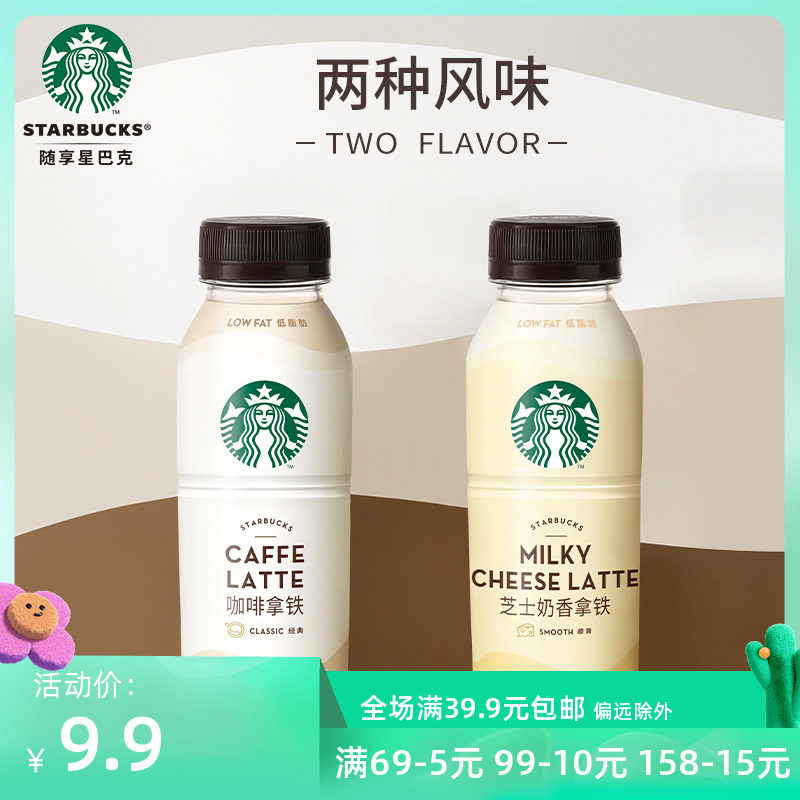 Star Barker Star Elects Iron coffee 270m Cheese milk fragrant with iron Coffee bottled portable i.e. drink drink