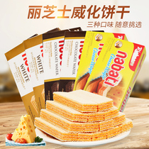Indonesia imported Richeese cheese cheese vanilla chocolate three flavors wafer biscuits 145g