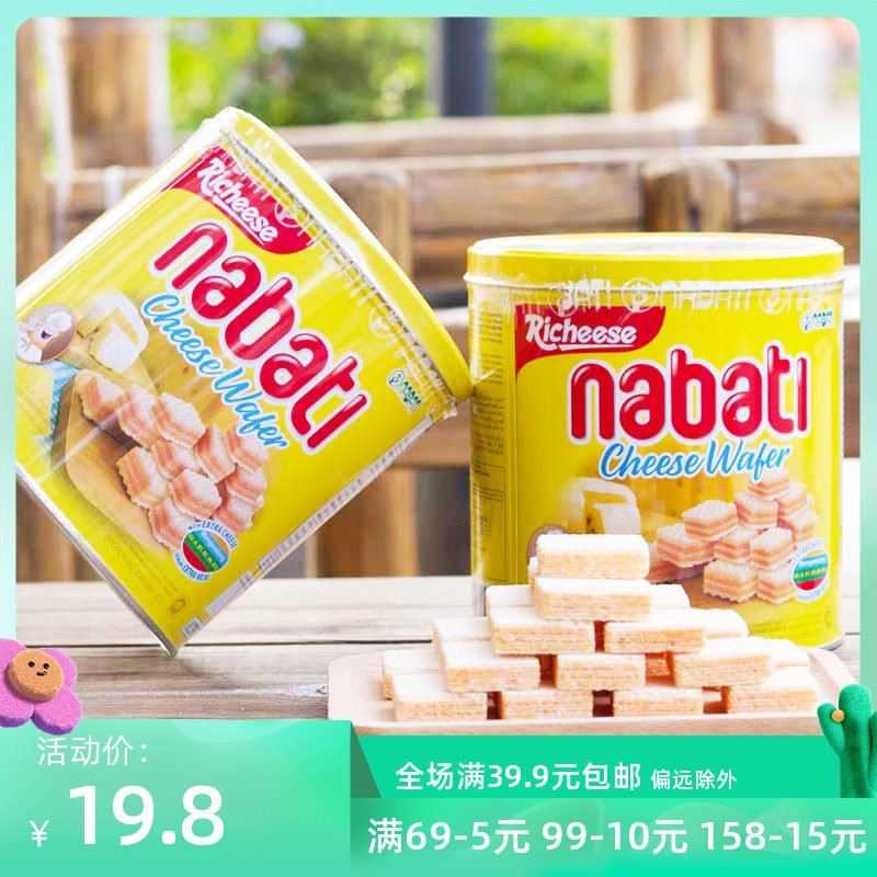 Indonesian Imported Licheese Nabati Nabati Nabatti Cheese Taste Weihua Biscuits 350g