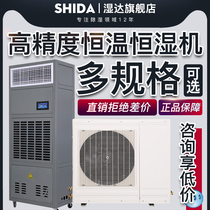 Constant temperature and humidity all-in-one machine Ceiling type cabinet type Warehouse workshop Archive room High-power industrial dehumidification and humidification