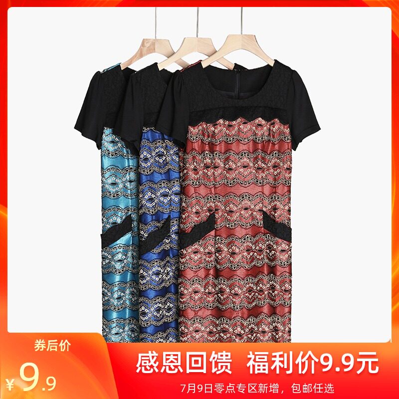 Thanksgiving feedback#9 charm YG0A0018 mesh elegant intellectual mother dress female summer